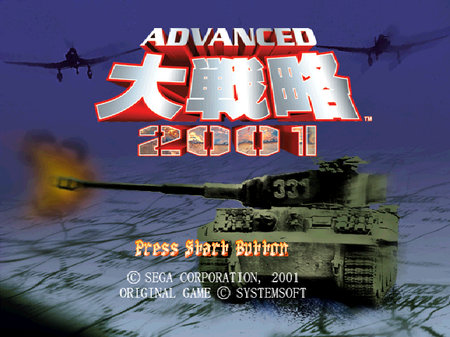 Advanced Daisenryaku 2001 (Dreamcast) (gamerip) (2001) MP3